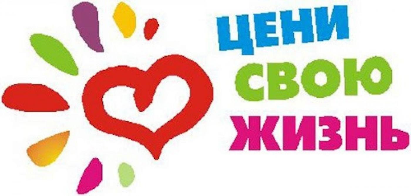 Твой выбор – твоя жизнь